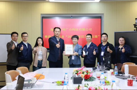 喜訊！云尖信息“年度優(yōu)秀供應(yīng)商”