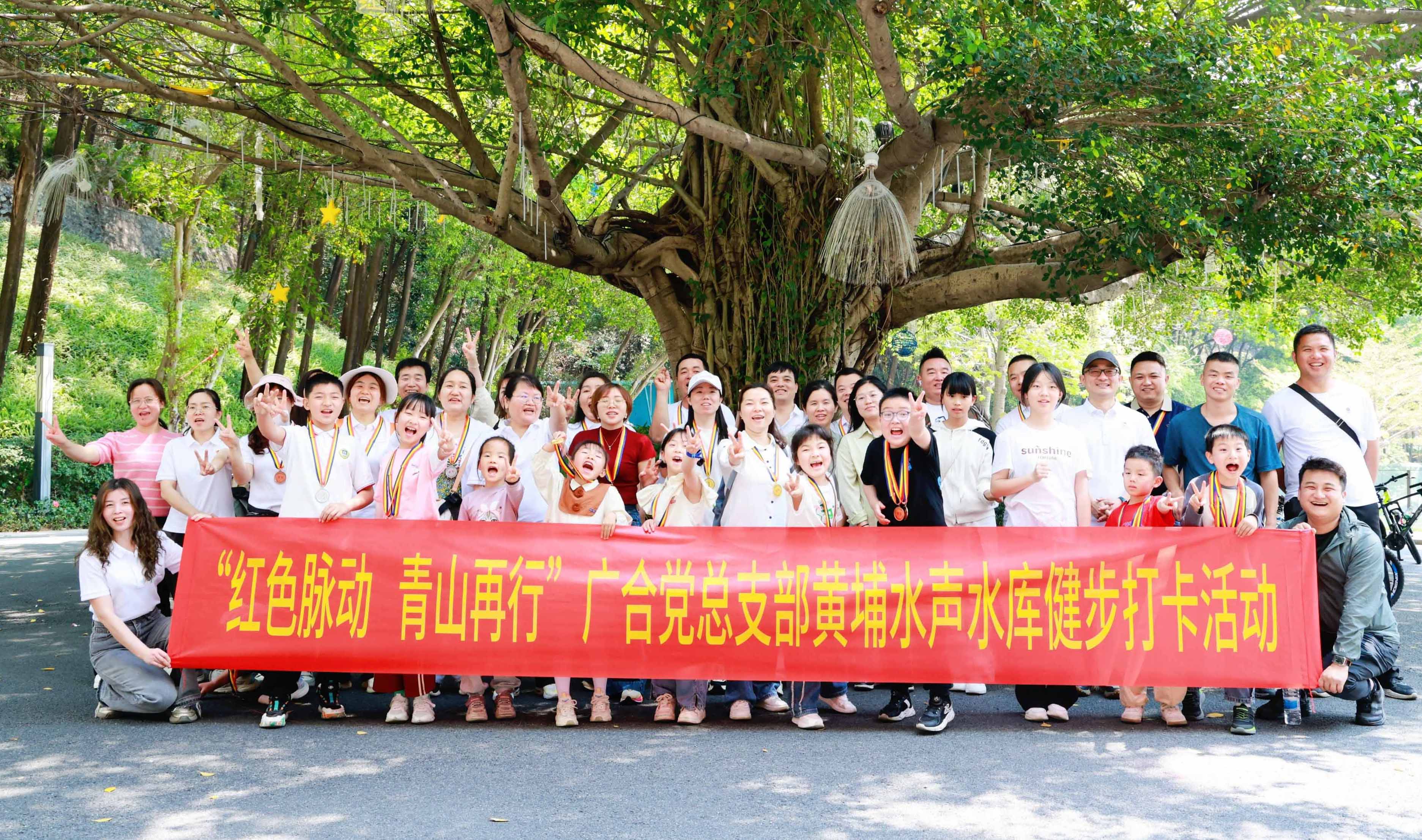 紅色脈動，青山再行：徒步尋初心，攜手鑄企魂