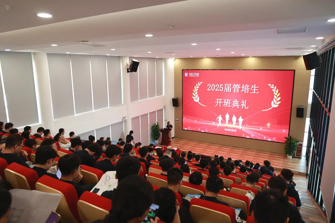 青春集結(jié)號！廣合科技2025屆管培生訓(xùn)練營活力啟幕